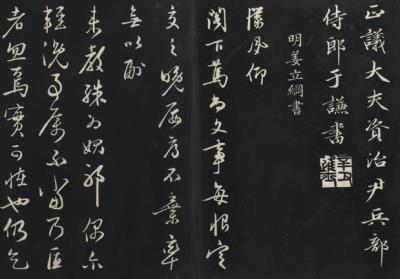 图片[2]-Modelbook Calligraphy in the Three Rarities Hall-China Archive